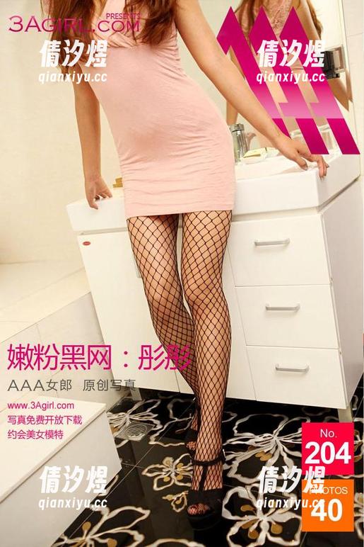 3Agirl - 美图之路：小野玛莉亚和她那条会说话的黑丝！