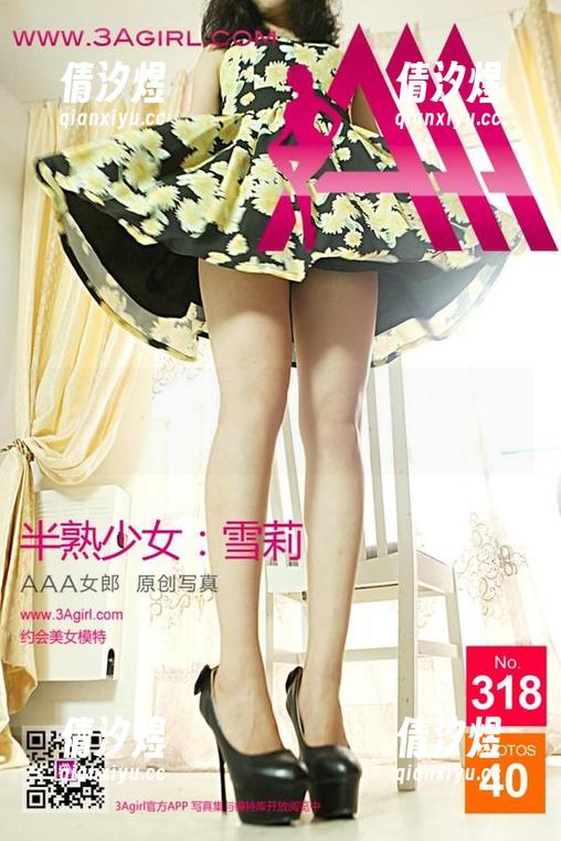 3Agirl免费写真，快来看看盆友们的邻家女
