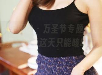 MyGirl美媛馆 – 万圣节专题：徐子琦私房合集，谁说这天只能咳咳闹鬼？