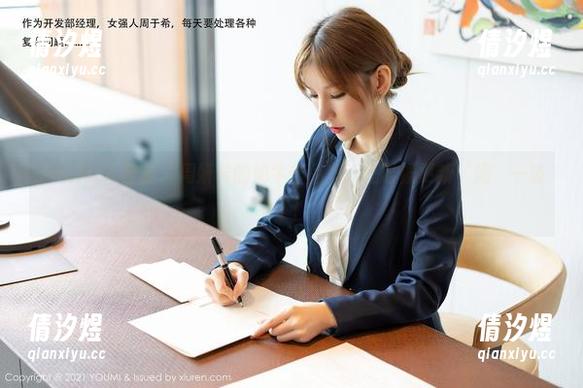 YouMi尤蜜荟 - 周妍希的奶牛作品集：是时候更新‘奶’一波了！