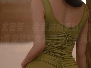 YouMi尤蜜荟 – 全套姑娘来啦！娜露Selena带你领略女友的另一番风味。