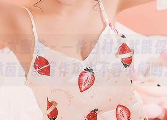 YouMi尤蜜荟 – 一件白衬衫就能俘获心，林茵茵的写作功力不容小觑哟。