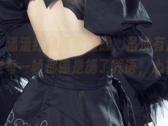 丽柜 – 潘潘红裙高清图册，虽没有魔法，但感觉每一帧都像是施了咒语，心神摇曳。