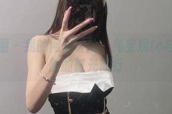 微密圈 – 我的网盘冒险：兔宝妮to与体操服的时光旅行