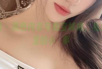 微密圈 – 黑色内衣与奶宝妹纸，私房角落里的小囧事
