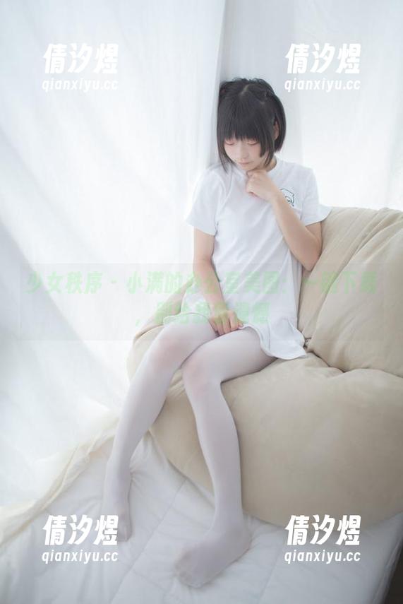 少女秩序-小满 少女秩序 - 小满的办公室美图:一键下载,别给我留遗憾