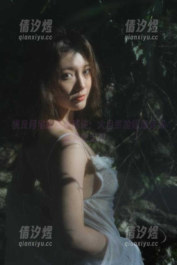 桃良阿宅 桃良阿宅的私房秘诀:大自然的绿意竟如此亲密无间。