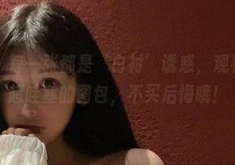 微密圈 – 每一张都是‘白衬’诱惑，观看沈汝凡超哇塞的图包，不买后悔哦！