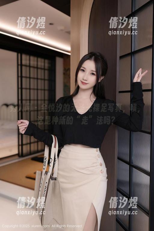秀人网 - 金悦汐的无圣光裸足写真，啧，这是种新的“走”法吗？