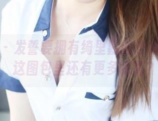 美媛馆 – 发誓要拥有绮里嘉的连体衣美图，这图包里还有更多惊喜？
